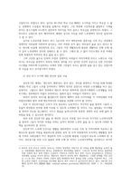 인간발달1공통) 성인후기에 해당하는사람1명선정하여 인간발달 특성의 변화 신체적 변화 성격 변화 생리적 변화 등에 대한 본인의입장을 서술하시오0k-5