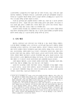 인간발달1공통) 성인후기에 해당하는사람1명선정하여 인간발달 특성의 변화 신체적 변화 성격 변화 생리적 변화 등에 대한 본인의입장을 서술하시오0k-6