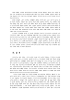 인간발달1공통) 성인후기에 해당하는사람1명선정하여 인간발달 특성의 변화 신체적 변화 성격 변화 생리적 변화 등에 대한 본인의입장을 서술하시오0k-7
