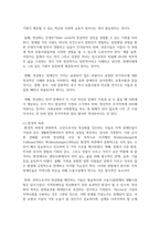 (장애인상담과교육 2학년) 1 멀티미디어 강의 1-6강 수강 후, 주요 주제 한 가지를 요약 및 정리하고, 이 주제를 선택한 이유를 기술-3