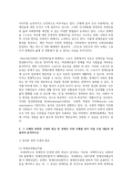 (장애인상담과교육 2학년) 1 멀티미디어 강의 1-6강 수강 후, 주요 주제 한 가지를 요약 및 정리하고, 이 주제를 선택한 이유를 기술-6