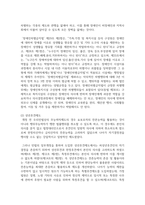 (장애인상담과교육 2학년) 1 멀티미디어 강의 1-6강 수강 후, 주요 주제 한 가지를 요약 및 정리하고, 이 주제를 선택한 이유를 기술-7