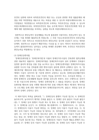(장애인상담과교육 2학년) 1 멀티미디어 강의 1-6강 수강 후, 주요 주제 한 가지를 요약 및 정리하고, 이 주제를 선택한 이유를 기술-8