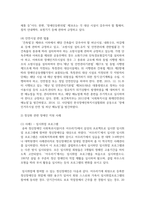 (장애인상담과교육 2학년) 1 멀티미디어 강의 1-6강 수강 후, 주요 주제 한 가지를 요약 및 정리하고, 이 주제를 선택한 이유를 기술-9