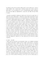 (장애인상담과교육 2학년) 1 멀티미디어 강의 1-6강 수강 후, 주요 주제 한 가지를 요약 및 정리하고, 이 주제를 선택한 이유를 기술-10
