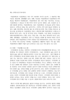 (장애인상담과교육 2학년) 1 멀티미디어 강의 1-6강 수강 후, 주요 주제 한 가지를 요약 및 정리하고, 이 주제를 선택한 이유를 기술-11