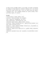 (장애인상담과교육 2학년) 1 멀티미디어 강의 1-6강 수강 후, 주요 주제 한 가지를 요약 및 정리하고, 이 주제를 선택한 이유를 기술-14