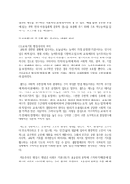 (교육사회학 2학년) 1 교육평등의 단계에 대해서 제시하고 각 단계 별로 중시하는 내용의 차이에 대해서 설명-4