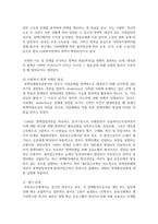 (사회복지정책론 2학년) 사회복지 정책과정론(교재 제6장 및 제7장)의 핵심 내용을 요약하고, 현재 우리나라에서 시행되고 있는 구체적인 사회복지정책 사례-3
