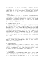 (사회복지정책론 2학년) 사회복지 정책과정론(교재 제6장 및 제7장)의 핵심 내용을 요약하고, 현재 우리나라에서 시행되고 있는 구체적인 사회복지정책 사례-6