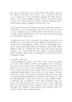 (사회복지정책론 2학년) 사회복지 정책과정론(교재 제6장 및 제7장)의 핵심 내용을 요약하고, 현재 우리나라에서 시행되고 있는 구체적인 사회복지정책 사례-8