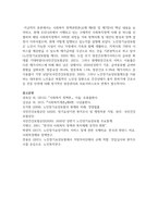 (사회복지정책론 2학년) 사회복지 정책과정론(교재 제6장 및 제7장)의 핵심 내용을 요약하고, 현재 우리나라에서 시행되고 있는 구체적인 사회복지정책 사례-11