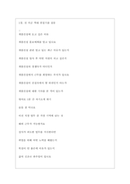 계룡건설 역대면접기출 면접노하우-3