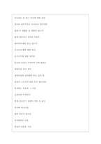 계룡건설 역대면접기출 면접노하우-4
