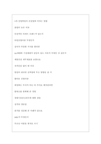 계룡건설 역대면접기출 면접노하우-5