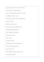 계룡건설 역대면접기출 면접노하우-6