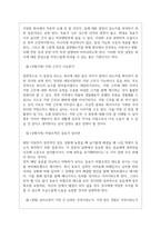 계룡건설 역대면접기출 면접노하우-17