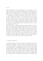 스포츠산업의이해2)본인이 거주하고 있는 지역에서 스포츠를 활용한 행사(축제, 이벤트, 대회, 등) 중 하나 선정하여, 그 특성(개요, 참가대상, 특징, 홍보전략, 문제점, 등)을 요약하고, 선정한 행사의 장기적인 발전을 위해 필요한 전략에 대해 자신만의 생각이나 의견을 논하세요.-2