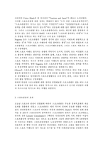 스포츠산업의이해2)본인이 거주하고 있는 지역에서 스포츠를 활용한 행사(축제, 이벤트, 대회, 등) 중 하나 선정하여, 그 특성(개요, 참가대상, 특징, 홍보전략, 문제점, 등)을 요약하고, 선정한 행사의 장기적인 발전을 위해 필요한 전략에 대해 자신만의 생각이나 의견을 논하세요.-3