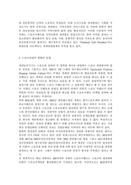 스포츠산업의이해2)본인이 거주하고 있는 지역에서 스포츠를 활용한 행사(축제, 이벤트, 대회, 등) 중 하나 선정하여, 그 특성(개요, 참가대상, 특징, 홍보전략, 문제점, 등)을 요약하고, 선정한 행사의 장기적인 발전을 위해 필요한 전략에 대해 자신만의 생각이나 의견을 논하세요.-4