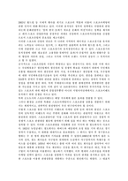 스포츠산업의이해2)본인이 거주하고 있는 지역에서 스포츠를 활용한 행사(축제, 이벤트, 대회, 등) 중 하나 선정하여, 그 특성(개요, 참가대상, 특징, 홍보전략, 문제점, 등)을 요약하고, 선정한 행사의 장기적인 발전을 위해 필요한 전략에 대해 자신만의 생각이나 의견을 논하세요.-5
