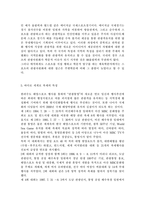 스포츠산업의이해2)본인이 거주하고 있는 지역에서 스포츠를 활용한 행사(축제, 이벤트, 대회, 등) 중 하나 선정하여, 그 특성(개요, 참가대상, 특징, 홍보전략, 문제점, 등)을 요약하고, 선정한 행사의 장기적인 발전을 위해 필요한 전략에 대해 자신만의 생각이나 의견을 논하세요.-6