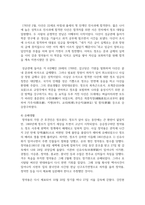 (교육사 4학년) 교육사 교재에 소개된 우리나라 고대에서 근대에 이르기까지의 교육사상가 및 실천가 중 1명을 선정하여 생애와 교육사상의 특징을 설명-4