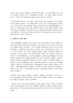 (교육사 4학년) 교육사 교재에 소개된 우리나라 고대에서 근대에 이르기까지의 교육사상가 및 실천가 중 1명을 선정하여 생애와 교육사상의 특징을 설명-6