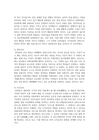 (교육사 4학년) 교육사 교재에 소개된 우리나라 고대에서 근대에 이르기까지의 교육사상가 및 실천가 중 1명을 선정하여 생애와 교육사상의 특징을 설명-10