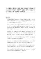 만성 질환이 증가함에 따라 병원 중심에서 지역사회 중심으로 패러다임이 변화하게 되었다 지역사회 중심의 보건 의료가 왜 필요한지 작성하시오-1