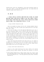 IT와경영정보시스템1공통) 아날로그방식으로 디지털방식으로 전환할소개하고 망이용대가를 지불하지 않으려는 이해관계자의 입장을 요약정리하시오0k-2