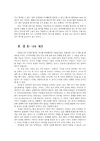 IT와경영정보시스템1공통) 아날로그방식으로 디지털방식으로 전환할소개하고 망이용대가를 지불하지 않으려는 이해관계자의 입장을 요약정리하시오0k-7