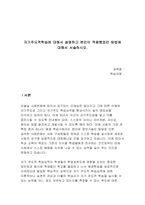 자기주도적학습에 대해서 설명하고 본인이 적용했었던 방법에 대해서 서술하시오.-1