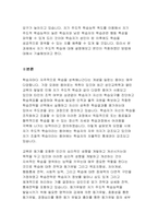 자기주도적학습에 대해서 설명하고 본인이 적용했었던 방법에 대해서 서술하시오.-2