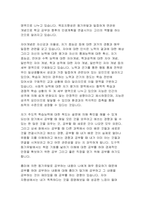 자기주도적학습에 대해서 설명하고 본인이 적용했었던 방법에 대해서 서술하시오.-3