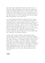 자기주도적학습에 대해서 설명하고 본인이 적용했었던 방법에 대해서 서술하시오.-4