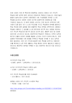 자기주도적학습에 대해서 설명하고 본인이 적용했었던 방법에 대해서 서술하시오.-5