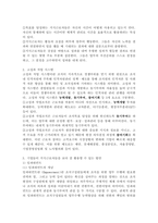 최근 점점 지식근로자의 중요성이 부각되고 있습니다. 지식근로자와 고성과 작업 시스템 대하여 각각 설명하고, 기업들이 지식근로자들을 보다 잘 활용할 수 있는 방안을 제시하고 그 사례를 -3