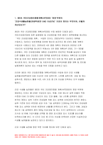 지역사회영양학 2022) 제5차 국민건강증진종합계획(HP2030)지역사회영양학 영양부문의 건강식생활실천율(초등학생(만 6세) 이상) 지표의 정의 2019년과 2020년의 달성도를 각각 계산 평가 2020년의 결과를 성별 연령별 비교 본인의 성별 및 연령군에 해당하는 수치-3