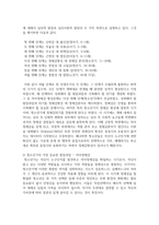 (청소년심리 2학년) 1 청소년기의 가장 중요한 발달과업은 무엇이라고 생각하는지 한 가지를 선택하여 기술하고, 그 발달과업-3