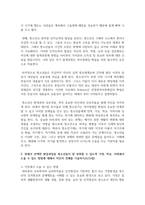 (청소년심리 2학년) 1 청소년기의 가장 중요한 발달과업은 무엇이라고 생각하는지 한 가지를 선택하여 기술하고, 그 발달과업-5