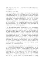 (청소년심리 2학년) 1 청소년기의 가장 중요한 발달과업은 무엇이라고 생각하는지 한 가지를 선택하여 기술하고, 그 발달과업-7