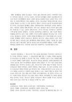 (청소년심리 2학년) 1 청소년기의 가장 중요한 발달과업은 무엇이라고 생각하는지 한 가지를 선택하여 기술하고, 그 발달과업-10