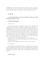 평생교육경영론3공통) 자신은 어떤 리더십가지고있다고생각하는가 평생교육기관영향을 미치는 외부환경가운데하나들고 그 환경이 중요한지 제시하시오0k-2