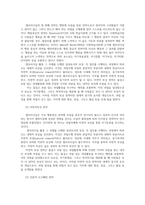 평생교육경영론3공통) 자신은 어떤 리더십가지고있다고생각하는가 평생교육기관영향을 미치는 외부환경가운데하나들고 그 환경이 중요한지 제시하시오0k-4