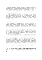 평생교육경영론3공통) 자신은 어떤 리더십가지고있다고생각하는가 평생교육기관영향을 미치는 외부환경가운데하나들고 그 환경이 중요한지 제시하시오0k-5