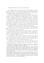 평생교육경영론3공통) 자신은 어떤 리더십가지고있다고생각하는가 평생교육기관영향을 미치는 외부환경가운데하나들고 그 환경이 중요한지 제시하시오0k-6