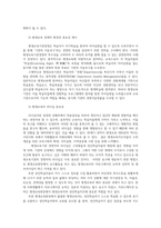 평생교육경영론3공통) 자신은 어떤 리더십가지고있다고생각하는가 평생교육기관영향을 미치는 외부환경가운데하나들고 그 환경이 중요한지 제시하시오0k-7