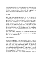 MZ세대 개념과 특징 / MZ세대가 사회에 미치는 긍정적,부정적 영향 / MZ세대 소비특성과 MZ세대 대상 마케팅전략 연구 / MZ세대의 바람직한 방향제시-5