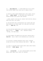 이슈로보는 오늘날의 유럽 2022] (1)멀티미디어 강의와 교재의 1강 7강을 참고하여, 괄호 안을 알맞게 채우시오. (2) 우크라이나가 EU에 가입하고자 했던 이유와 우크라이나가 EU에 가입하기 위해 해결해야 하는 난제들-4